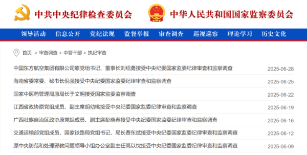 优配好油 中央纪委国家监委通报
